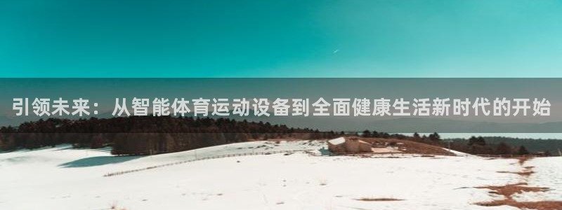 欧亿体育官方正版app娱乐是那个系列的台子