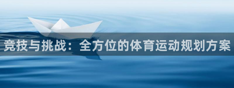 oety欧亿体育官网下载招商电话号码是多少：竞技与挑