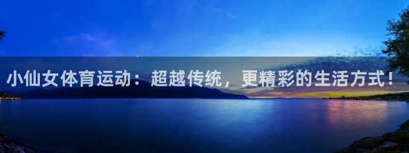 oety欧亿体育官网下载平台是正规平台吗