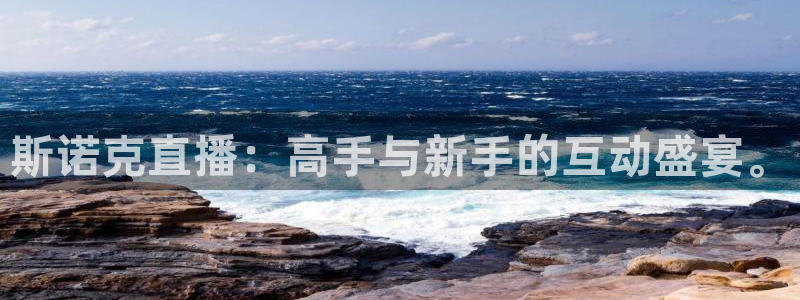 足球直播看球吧：斯诺克直播：高手与新手的互动盛宴。